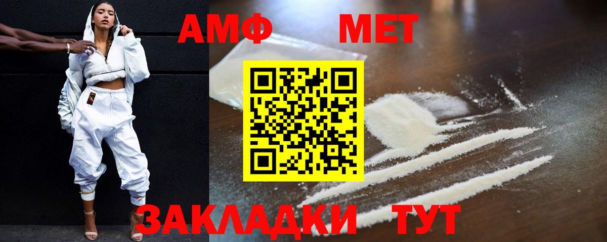 Котовск  АМФ Розовый  Амфетамин  Вход с VPN 