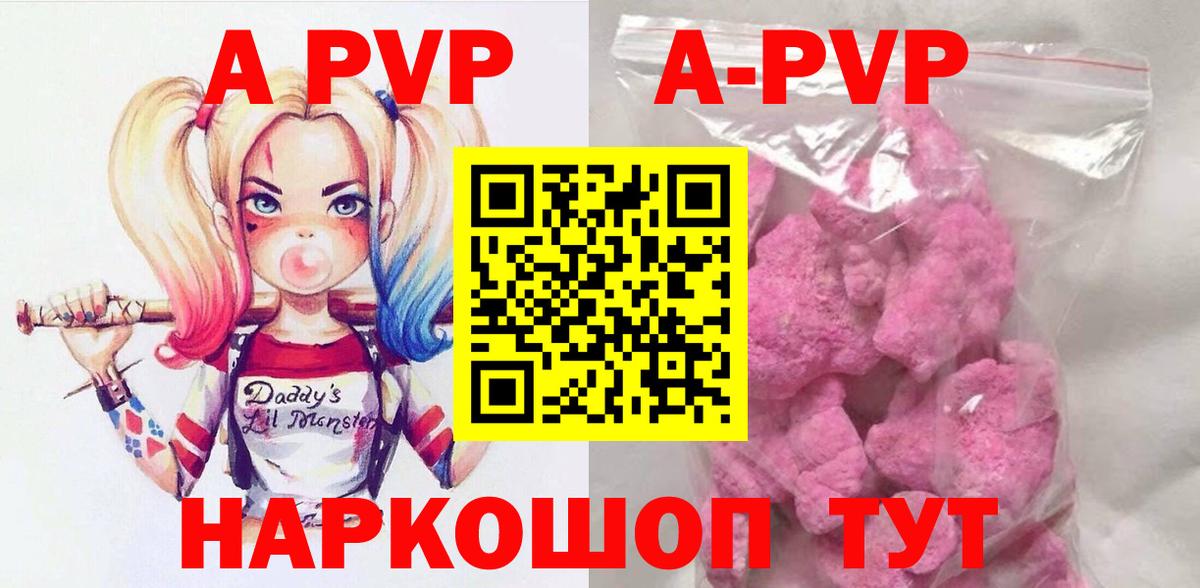 APVP Соль Котовск