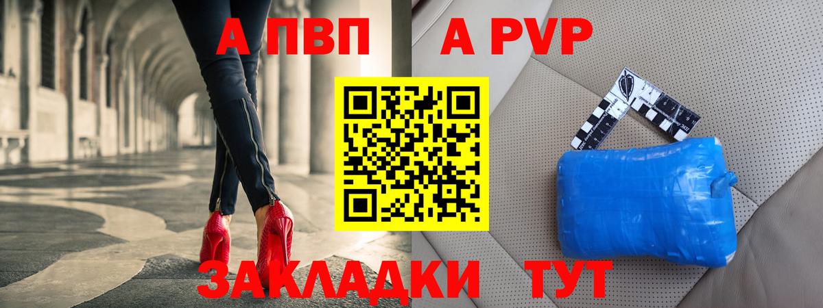 где купить наркоту  Alfa_PVP  А ПВП Crystall  Вход с VPN  A-PVP VHQ  Alfa_PVP VHQ  Котовск 