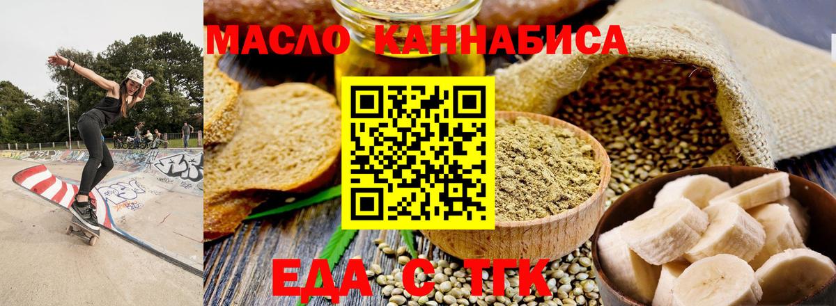 Печенье с ТГК конопля Котовск