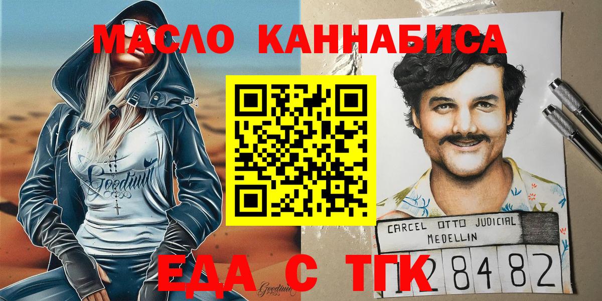 Печенье с ТГК марихуана  Вход с VPN  Котовск 