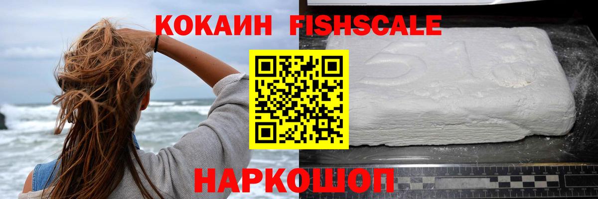 Cocaine Колумбийский  Вход с VPN  Кокаин  COCAIN Боливия  Котовск 