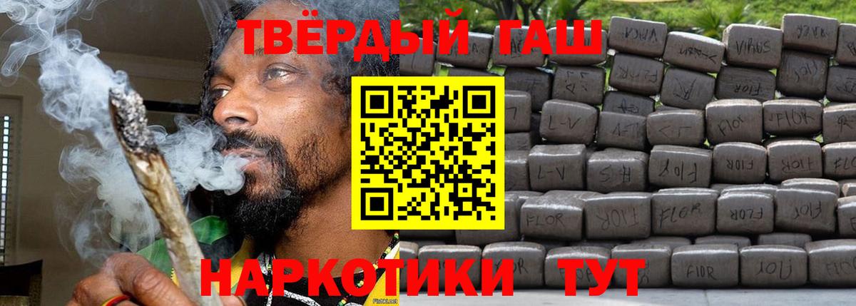 ГАШИШ Изолятор  Вход с VPN  где найти наркотики  Котовск 