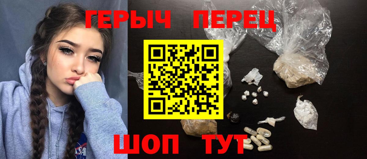 ГЕРОИН хмурый Котовск