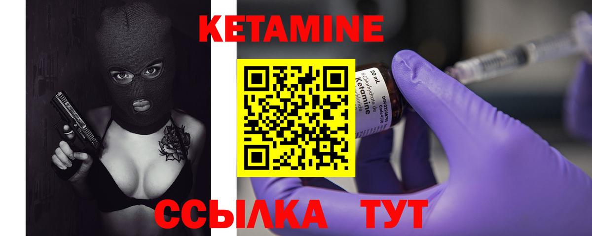 Котовск  Кетамин ketamine  Вход с VPN  Кетамин ketamine 