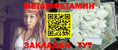метамфетамин Набережные Челны