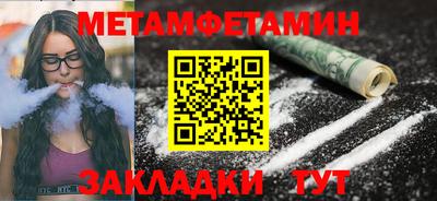 метамфетамин Набережные Челны
