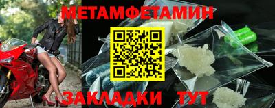 метамфетамин Набережные Челны