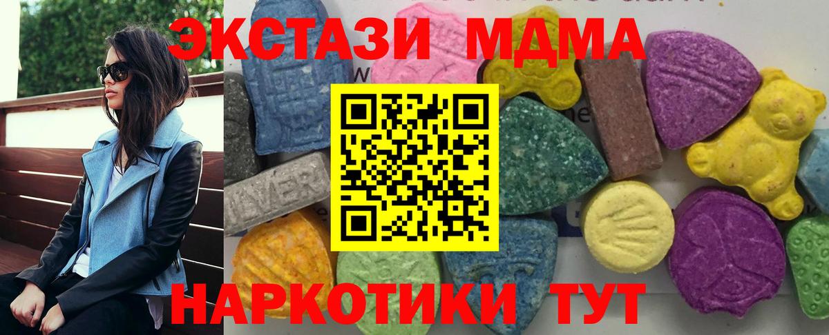 Котовск  МДМА VHQ  Вход с VPN 