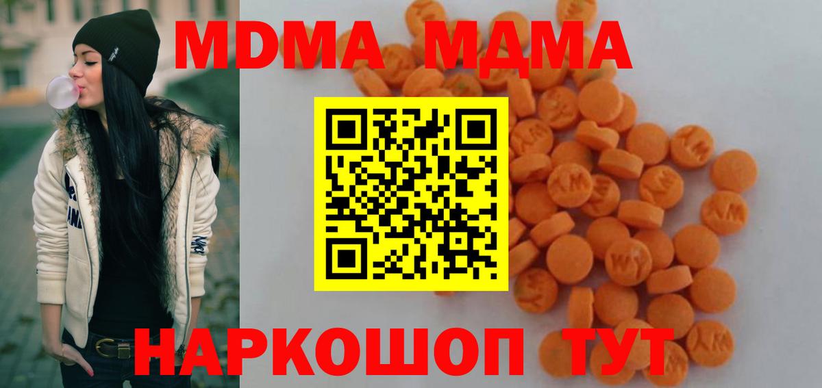 МДМА VHQ Котовск