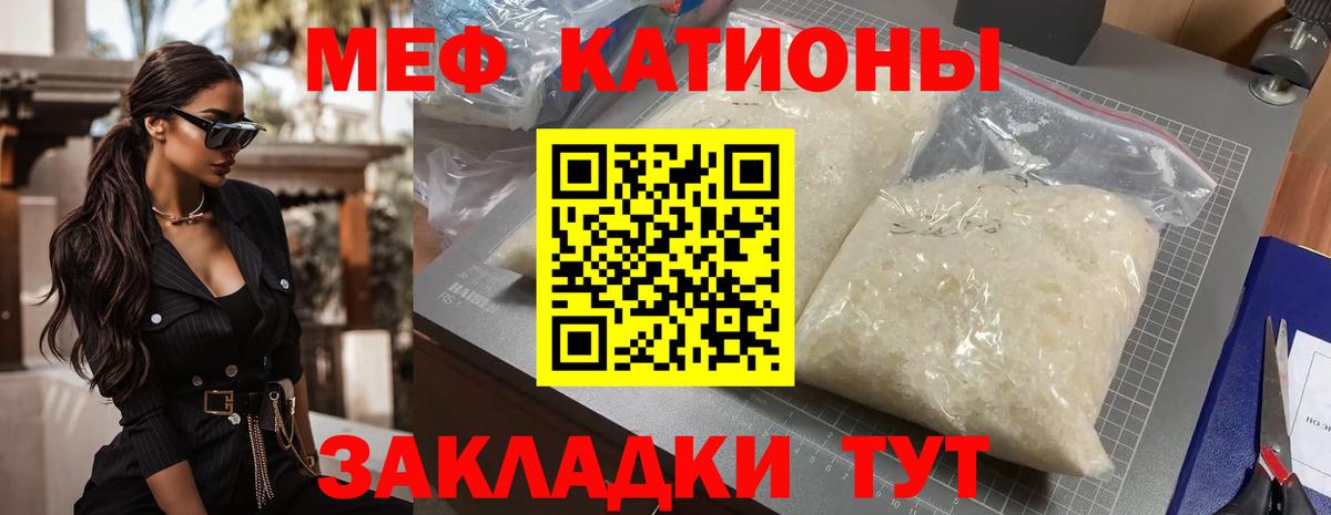 Котовск  МЕФ  Вход с VPN  МЕФ 4 MMC  Меф mephedrone 