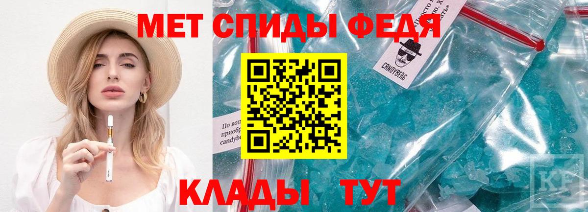 Котовск  Метамфетамин кристалл  Метамфетамин кристалл  Вход с VPN 