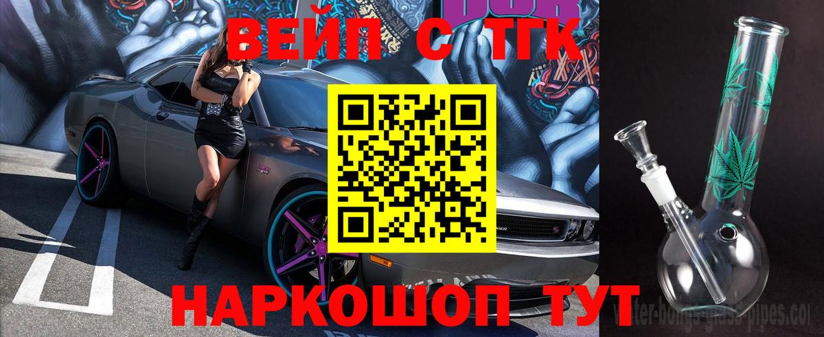 Дистиллят ТГК гашишное масло  даркнет сайт  Котовск  Вход с VPN 