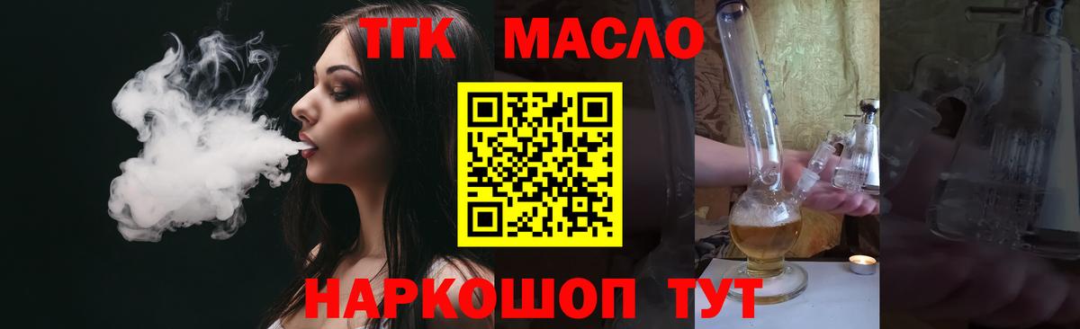 Дистиллят ТГК концентрат Котовск