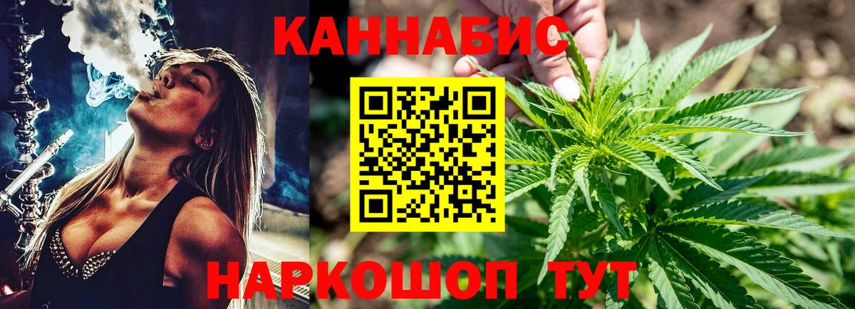 МАРИХУАНА AK-47 Котовск